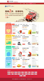 金融類網(wǎng)頁設(shè)計(jì)與軟件開發(fā) 高效融合與創(chuàng)新規(guī)劃