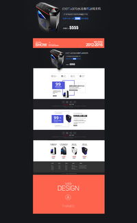 網(wǎng)頁設(shè)計(jì)新潮 廣告設(shè)計(jì)的五大實(shí)用技巧